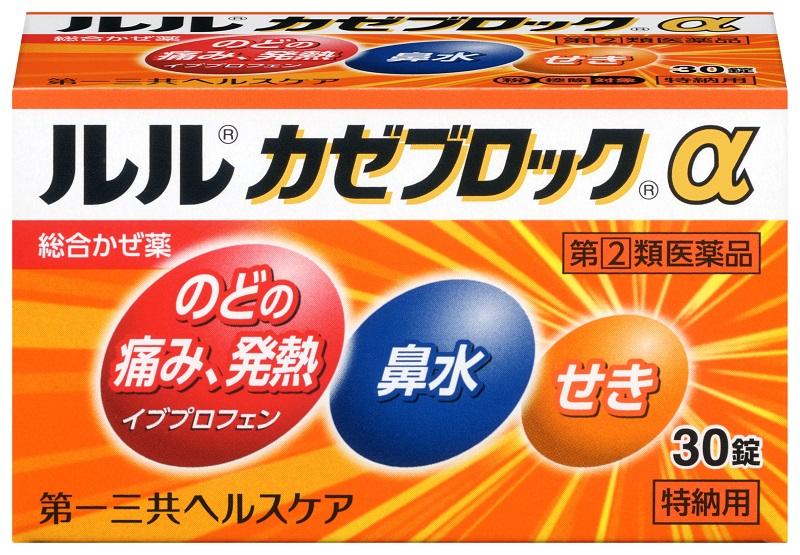 ルルカゼブロックα