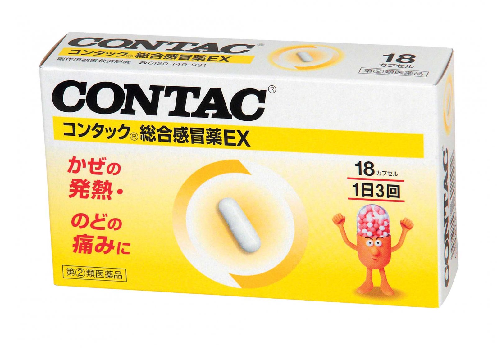 コンタック総合感冒EX