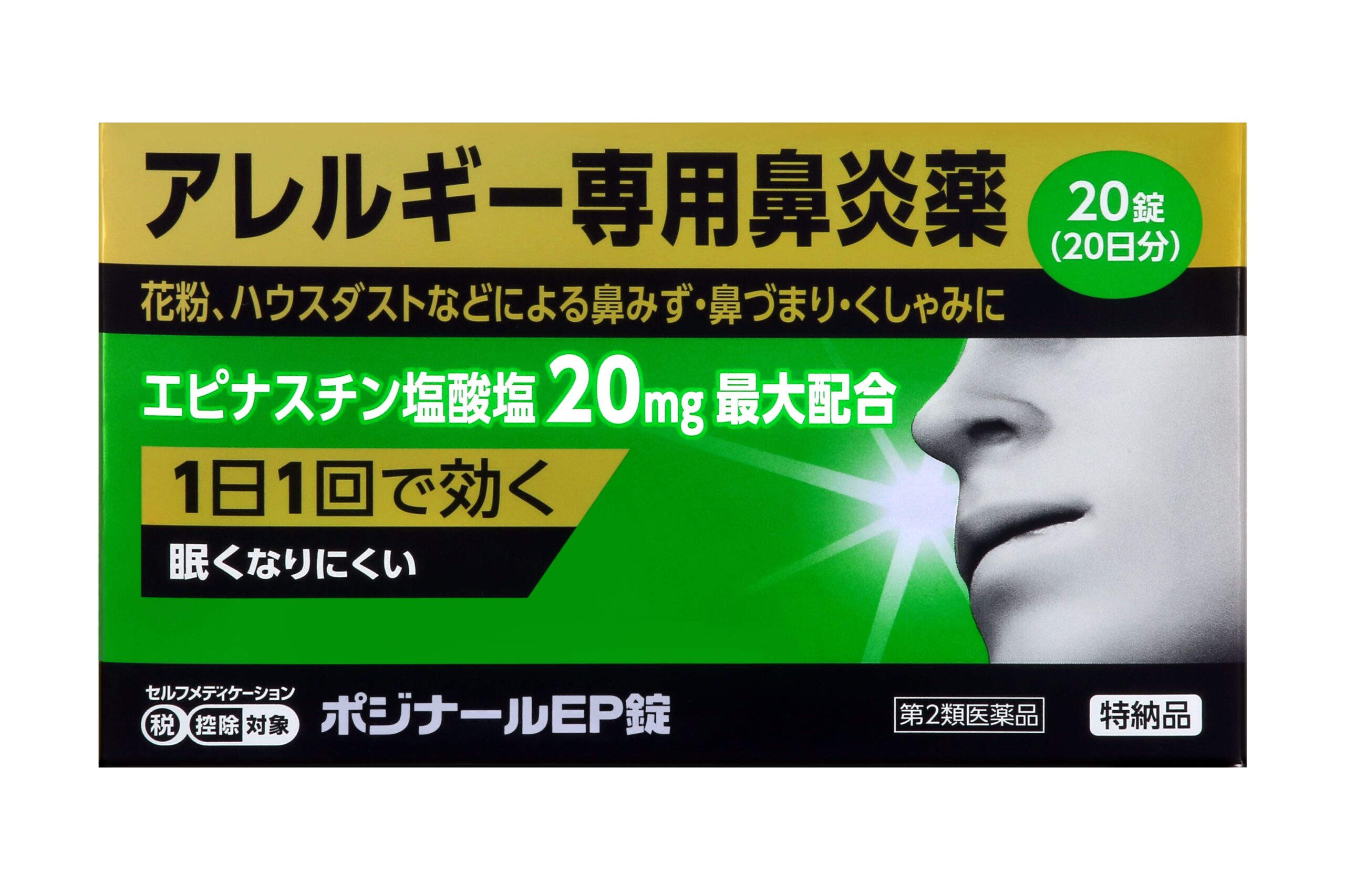 ポジナールEP錠