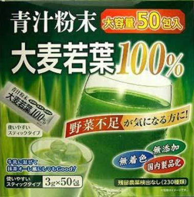 大麦若葉100%
