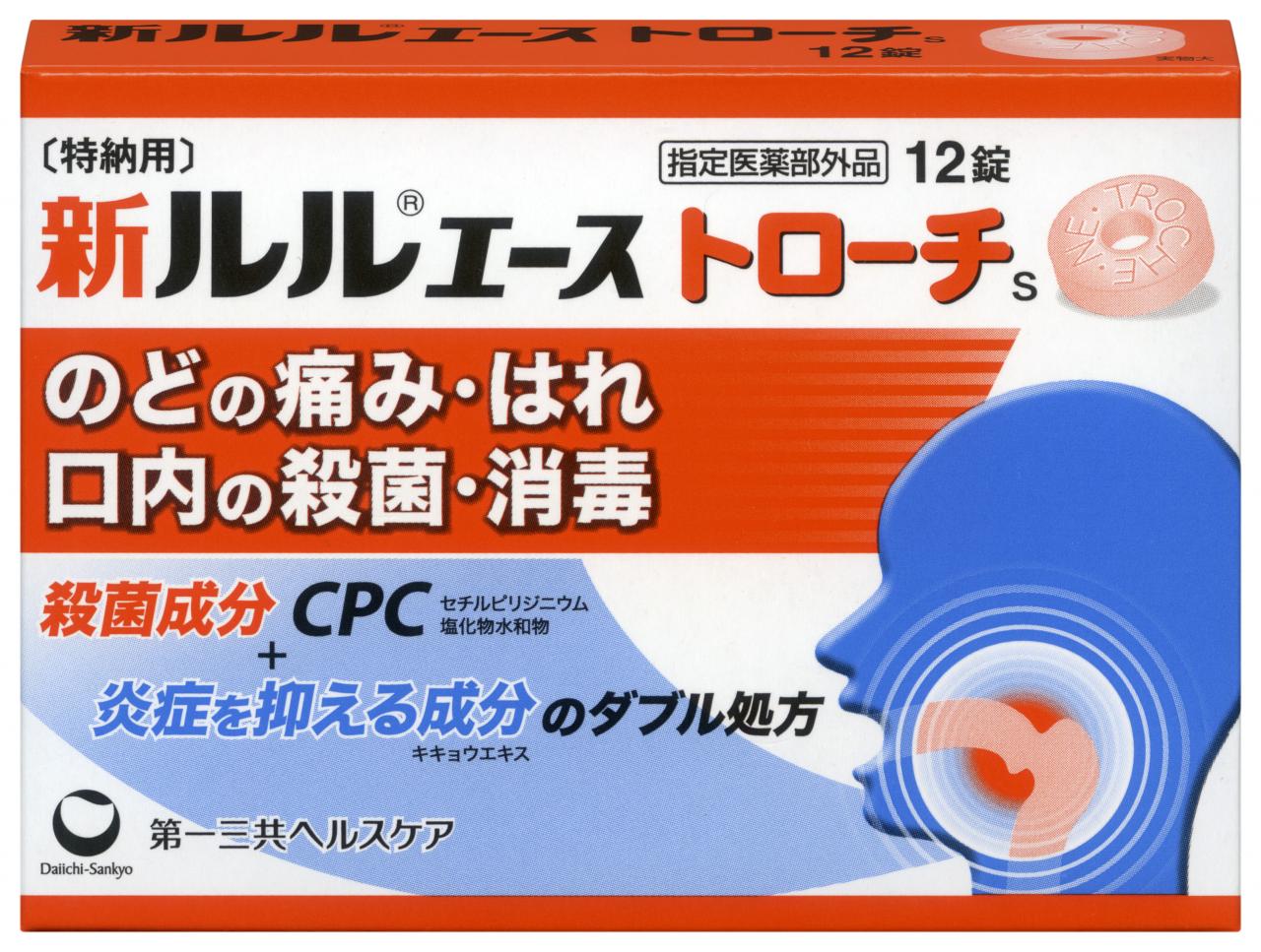 新ルルエーストローチs