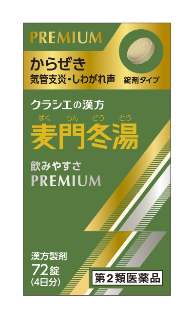 麦門冬湯エキス錠クラシエ