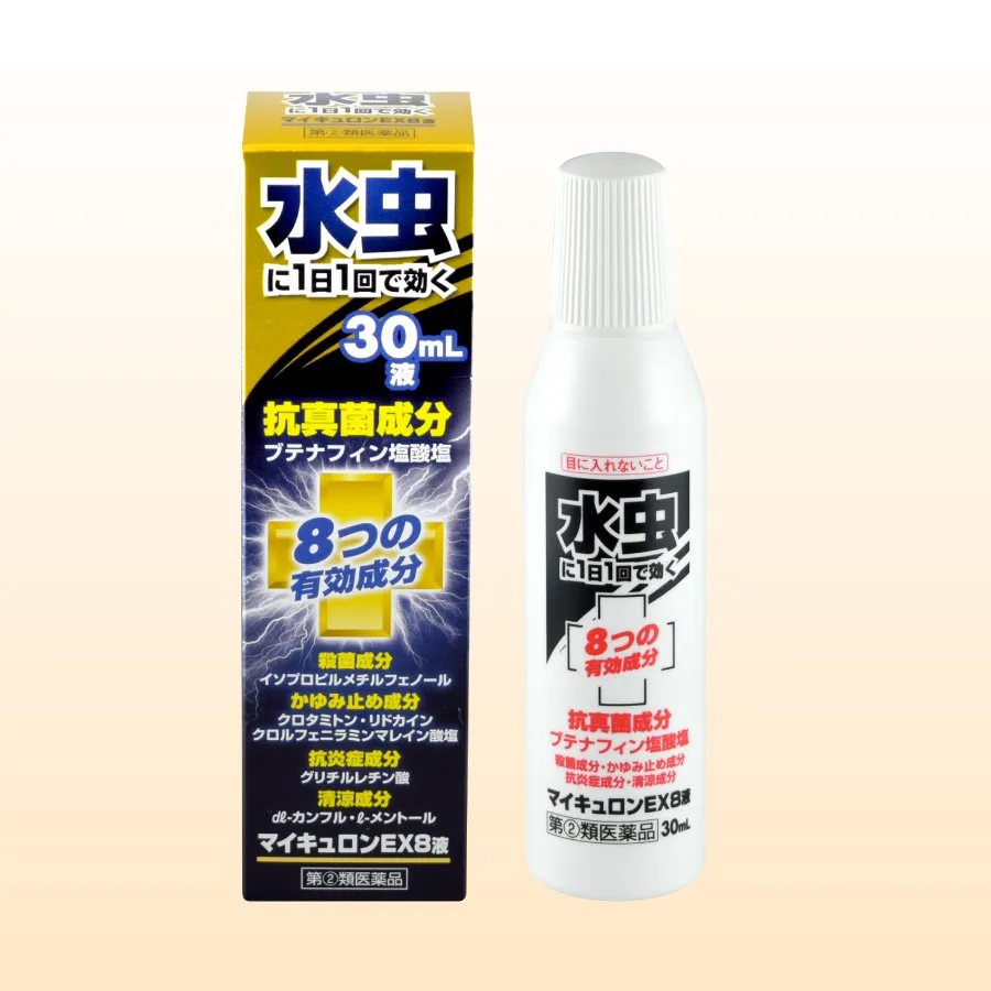 マイキュロンEX8液