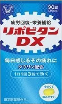 リポビタンDX