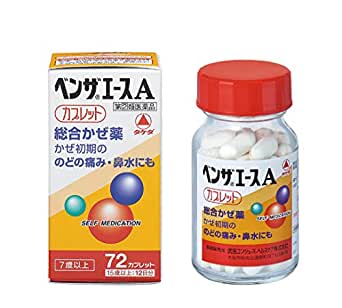 ベンザエースA錠