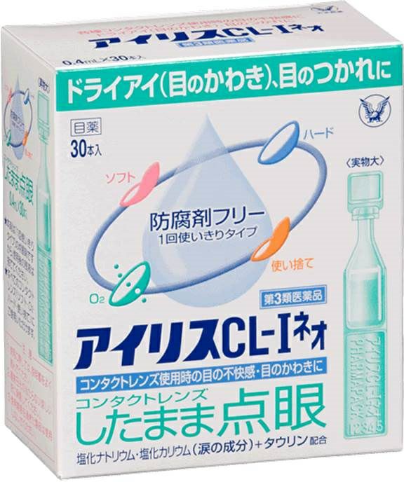 アイリスCL-Iネオ