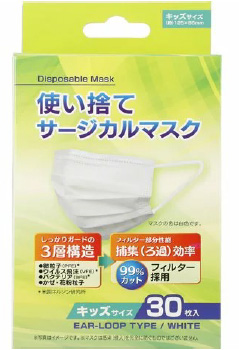 キッズサイズサージカルマスク