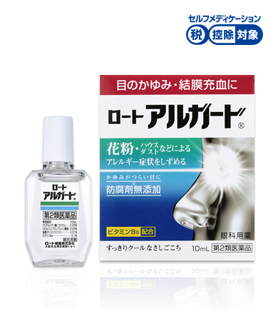 ロートアルガード