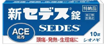 新セデス錠