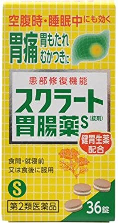 スクラート胃腸薬