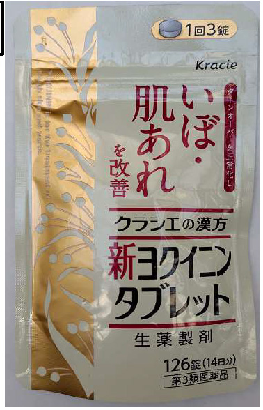 新ヨクイニンタブレット