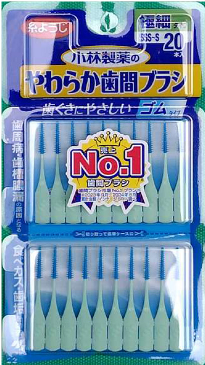 やわらか歯間ブラシ