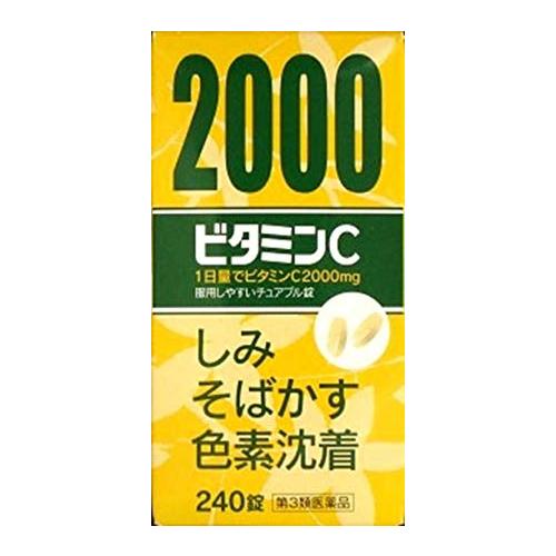 アリアンナビタミンC2000
