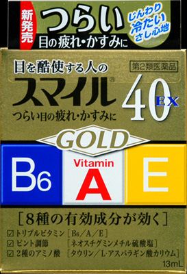 スマイル40EXゴールド