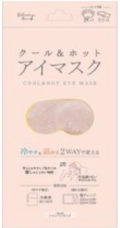 クール&ホットアイマスク