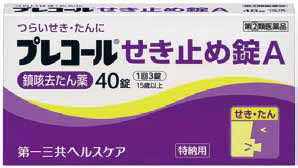 プレコールせき止め錠A