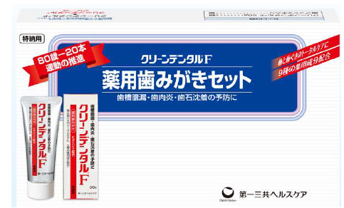 クリーンデンタルFハミガキセット