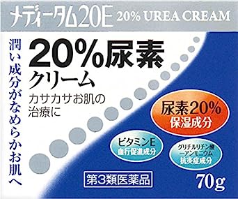 メディータム20E