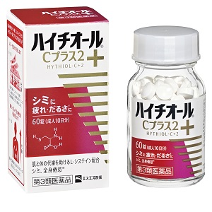 ハイチオールCプラス2