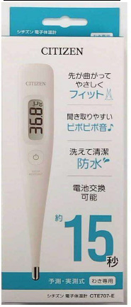 シチズン電子体温計CT707E