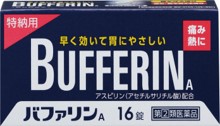 バファリンA
